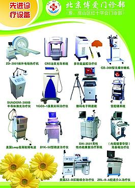 醫療產品宣傳冊圖片_醫療產品宣傳冊素材_醫療產品宣傳冊模板免費下載