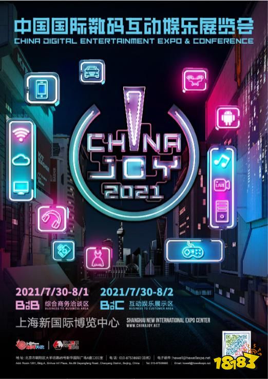 熱力綻放,熱云數(shù)據(jù)確認(rèn)參展2021 chinajoy btob