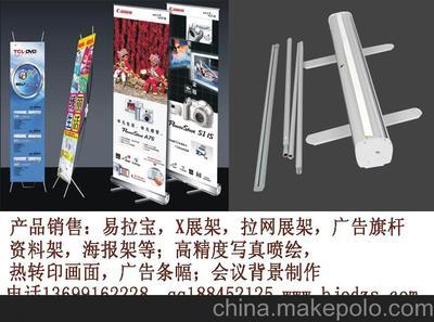 易拉寶圖片,易拉寶圖片大全,北京鑫地點(diǎn)影廣告制作-