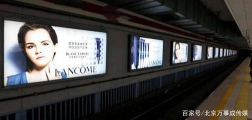 北京地鐵站廣告投放多少錢