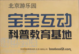 北京精藝天通廣告 商品展示的力量與藝術