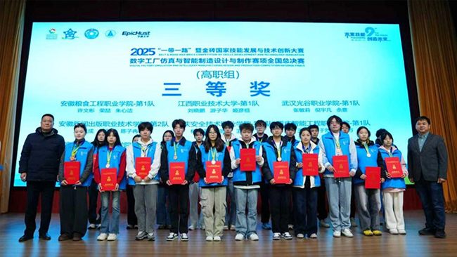 校企協同育英才 智造賽場顯身手——重慶安全技術職業學院學子在“一帶一路”暨金磚國家技能大賽中斬獲佳績