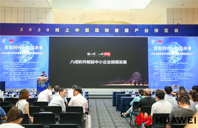 華為云重慶軟件創新大賽企業組決賽圓滿落幕，助力重慶企業軟件開發新突破